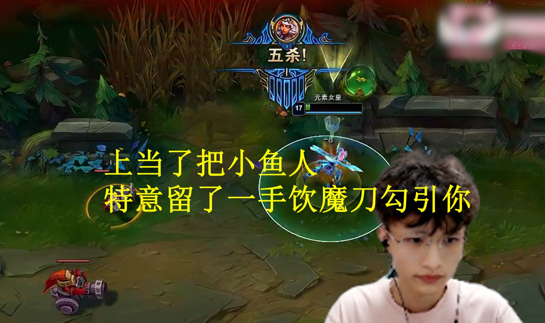 【北枫】五杀奇亚娜对线小鱼人,上当了把小鱼人,特意留了一手饮魔刀