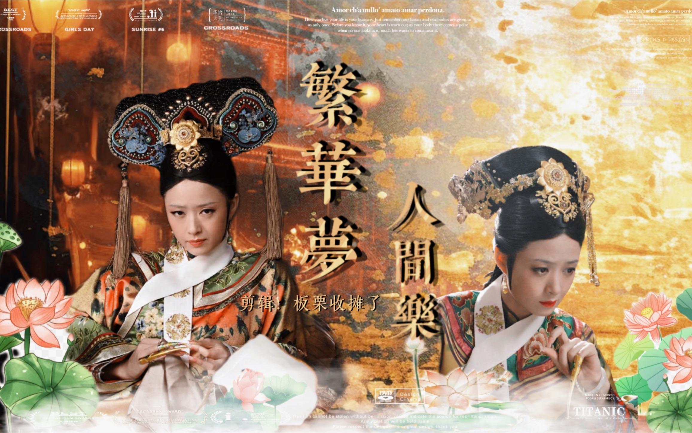 【年世兰|蒋欣】"她这一生最纯粹热烈的爱与恨都在他身上"