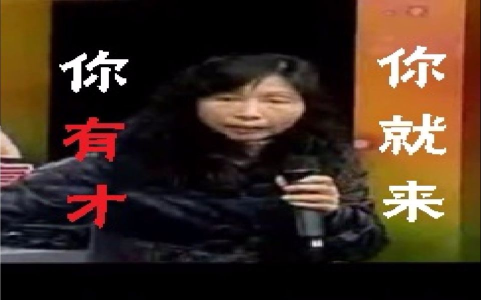 【新素材*潮州大舞台】你有才你就来哔哩哔哩bilibili