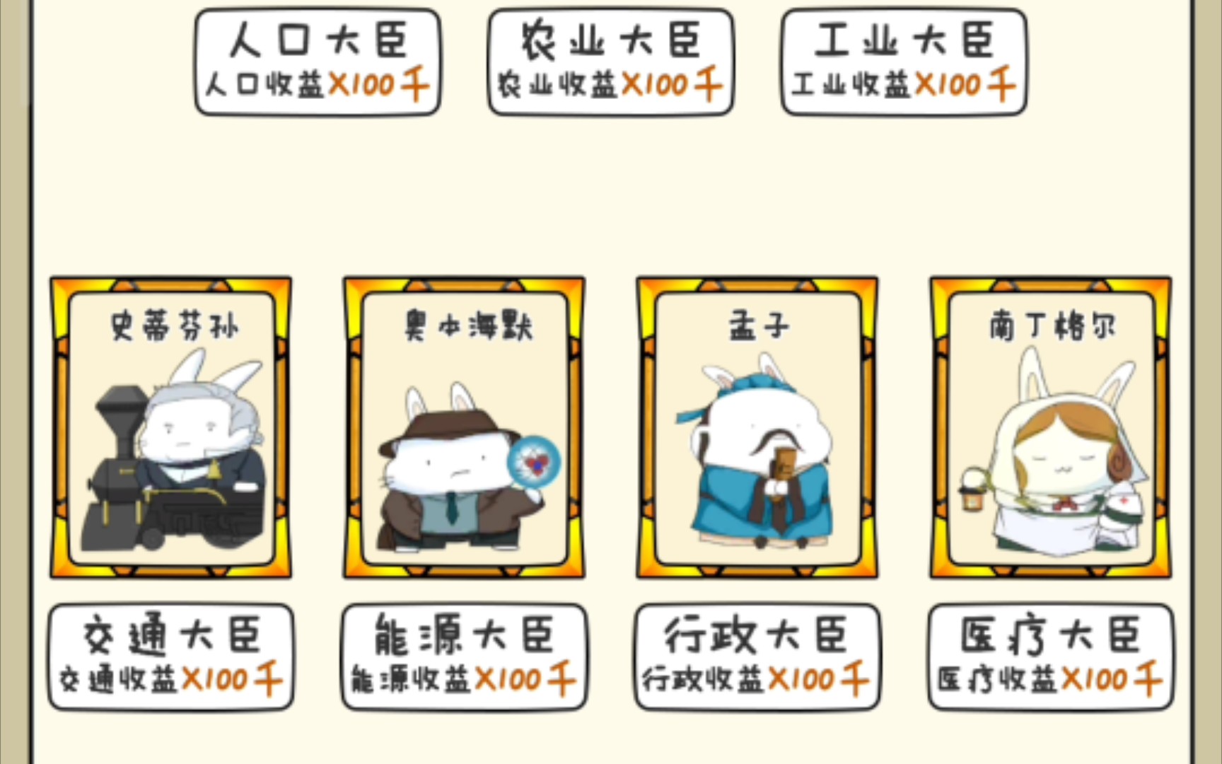 关于胖兔文明无限钻石无限伟人点这件事_哔哩哔哩bilibili