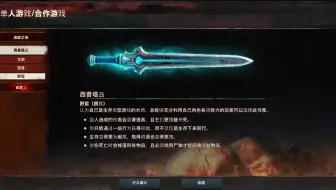 流放者柯南conan Exiles 解开传说中的装备 西普塔岛 哔哩哔哩 Bilibili