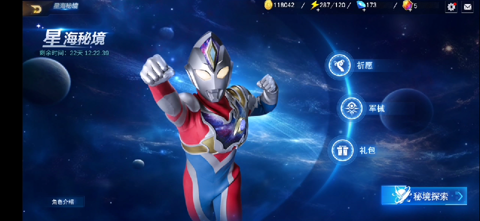 奥特曼宇宙英雄8:打下小金人,不难