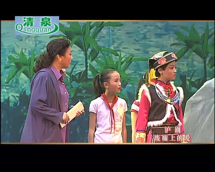 沪剧《废墟上的爱》陈甦萍 吴梅影