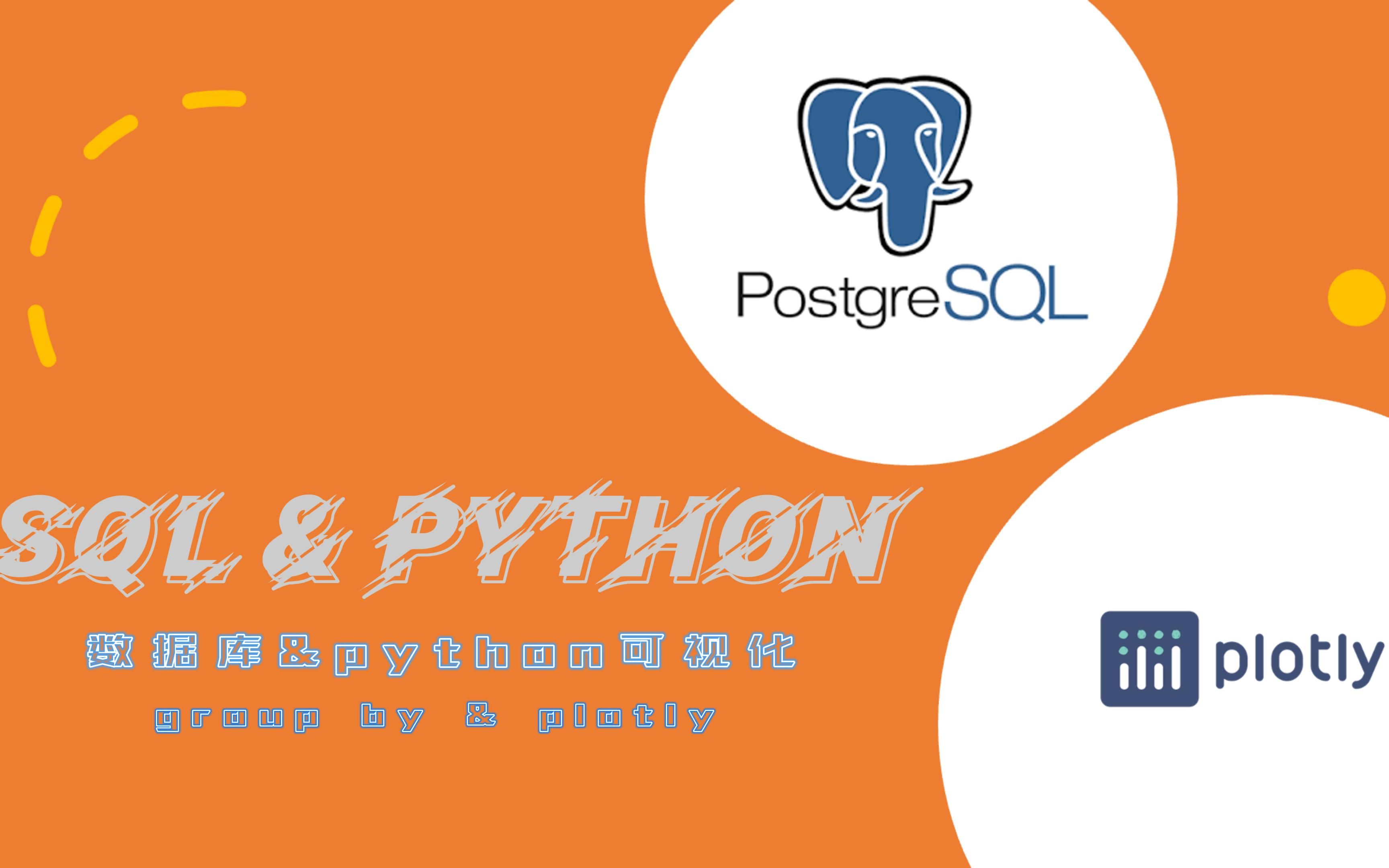 SQL 分组查询 & Python 可视化哔哩哔哩bilibili