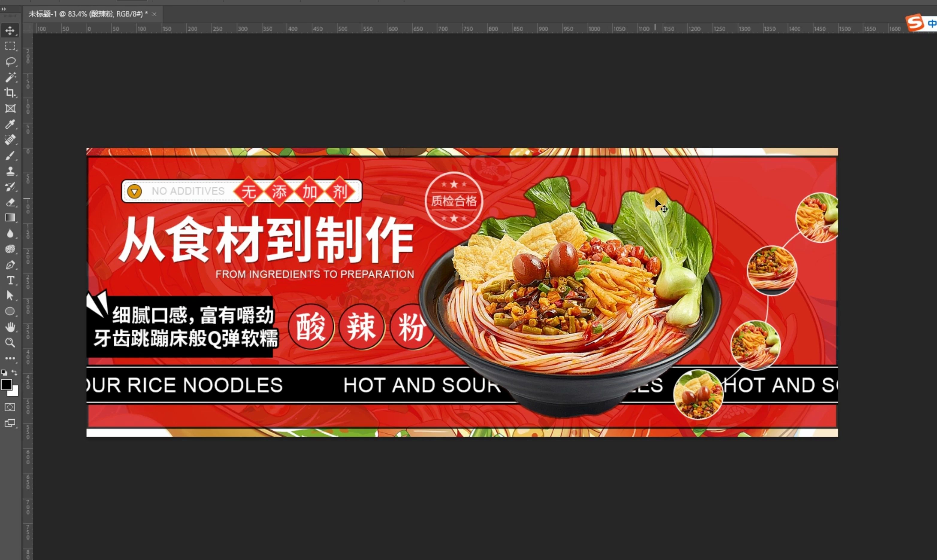 【PS教程】电商主图美食类酸辣粉banner海报设计 ps宣传海报/创意海报哔哩哔哩bilibili