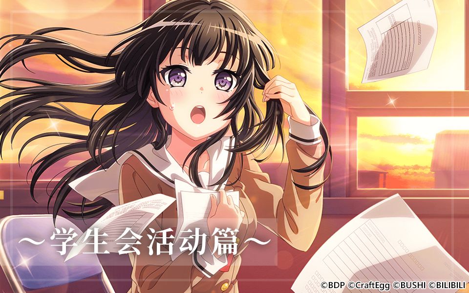 [图]《BanG Dream! 少女乐团派对!》毕业典礼纪念特别影片🌸高中生活回忆影片「学生会活动篇」公开！