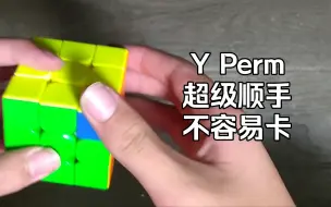 Télécharger la video: 【PLL】发现一条超级顺手且不容易卡的Y Perm！