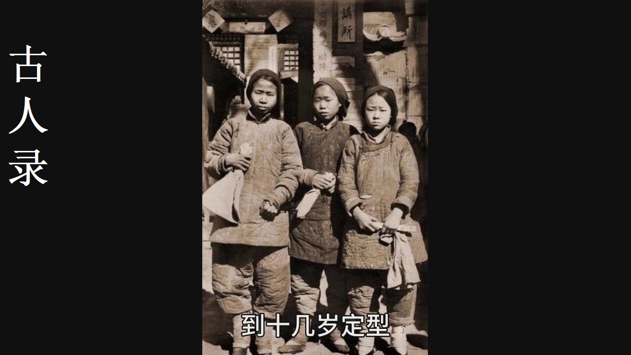 [图]清末老照片，四个青楼女子赏心悦目，五个妙龄少女如花似玉