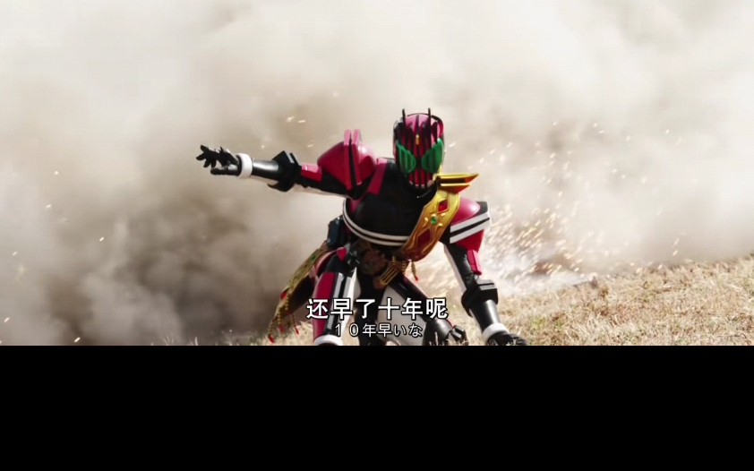 假面骑士帝骑哥