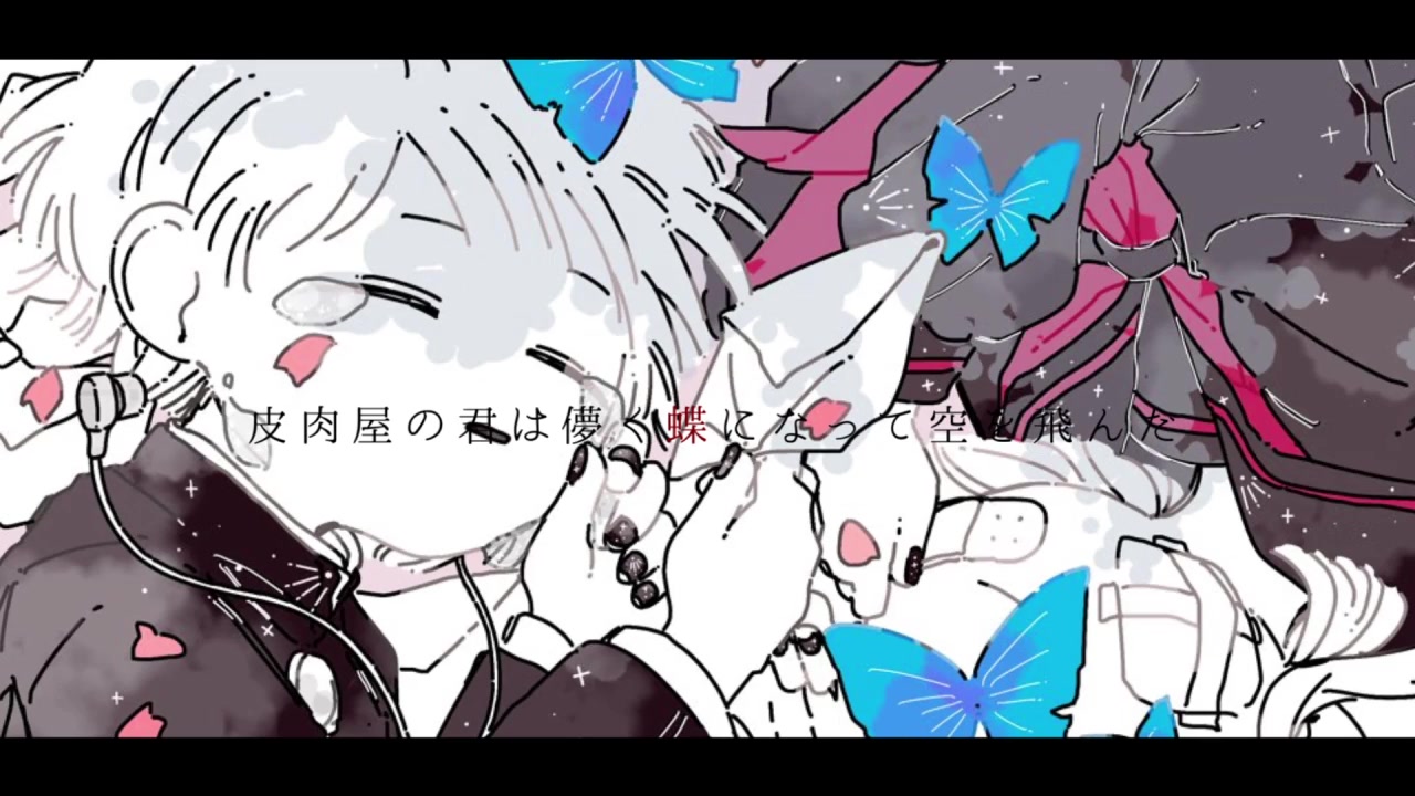 [图]【初音ミク】春天，你化蝶飞舞于空中【クマノミ】