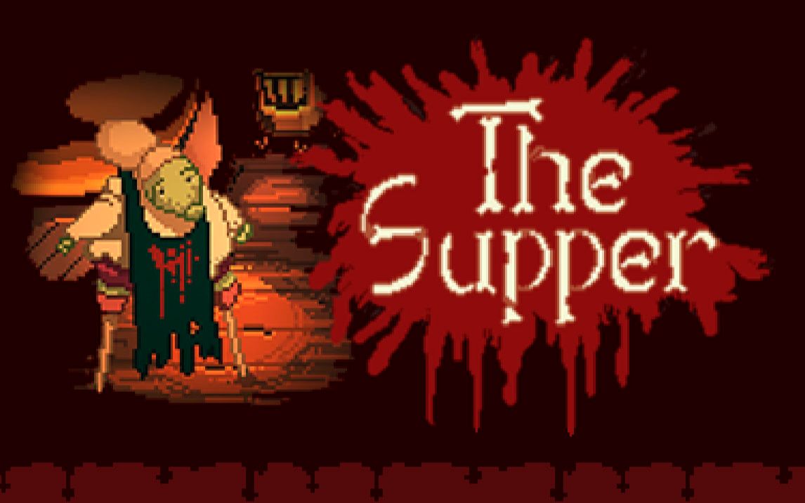 [图]【恐怖解谜】The Supper~好吃得要死的晚餐【短篇完结】