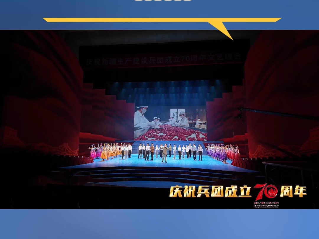 庆祝新疆生产建设兵团成立70周年文艺晚会花絮:歌曲《西行列车的窗口》彩排哔哩哔哩bilibili