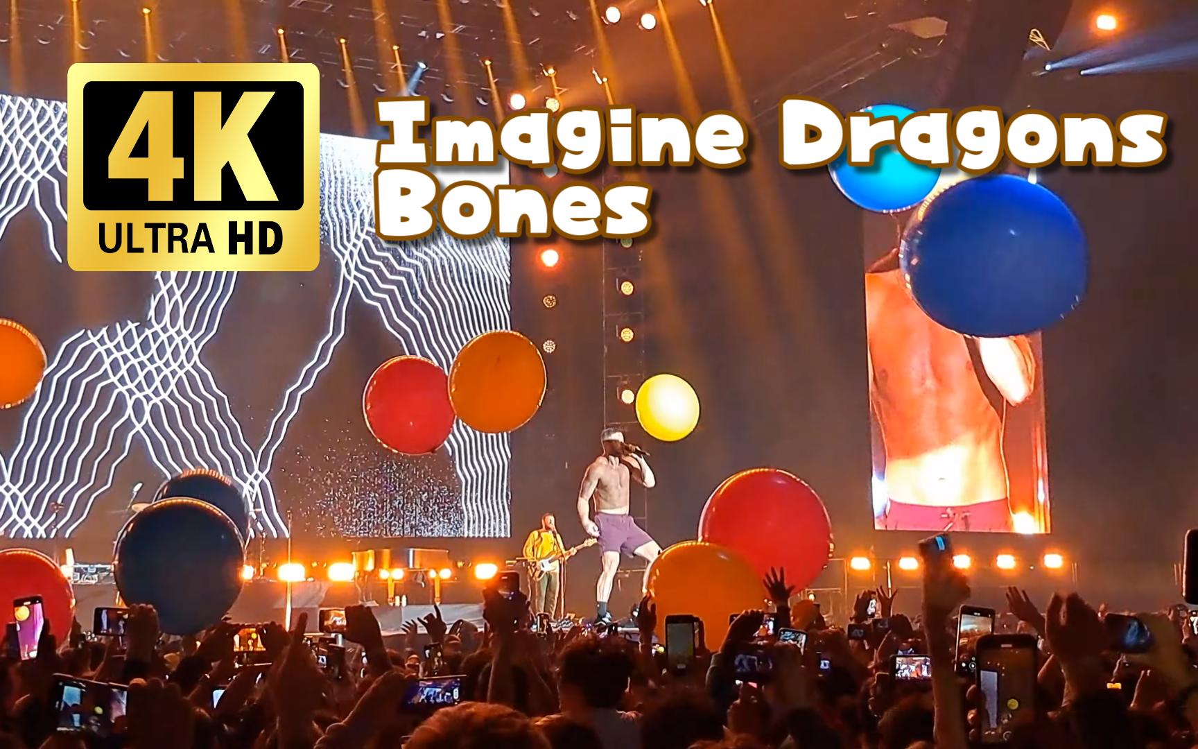 【4K】Imagine Dragons  Bones (Live 2023 波哥大)哔哩哔哩bilibili