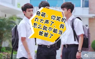 Download Video: 考古《黑名单》日期的奇萌和南农：原来我们磕反了😨😨😨😨😨，不过tay你笑的也太大声了吧！