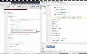 Download Video: Python面向对象self讲解