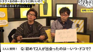 佐藤拓也と関智一がLOVEソングでデュエット！「ダミヘでイっちゃう