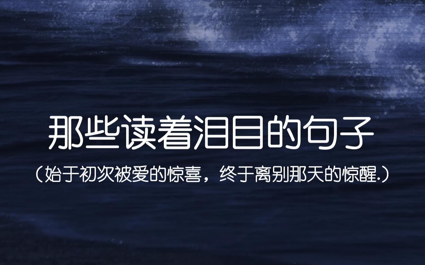 [图]“我在凌晨等太阳，越等越失望”||那些让你伤心到骨子里的句子