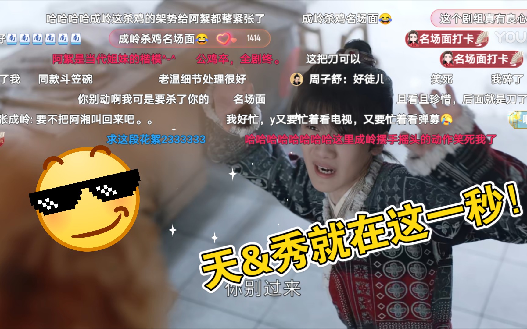 山河令那些脑洞清奇的沙雕搞笑弹幕合集130这就是直男的春天吗爱了爱