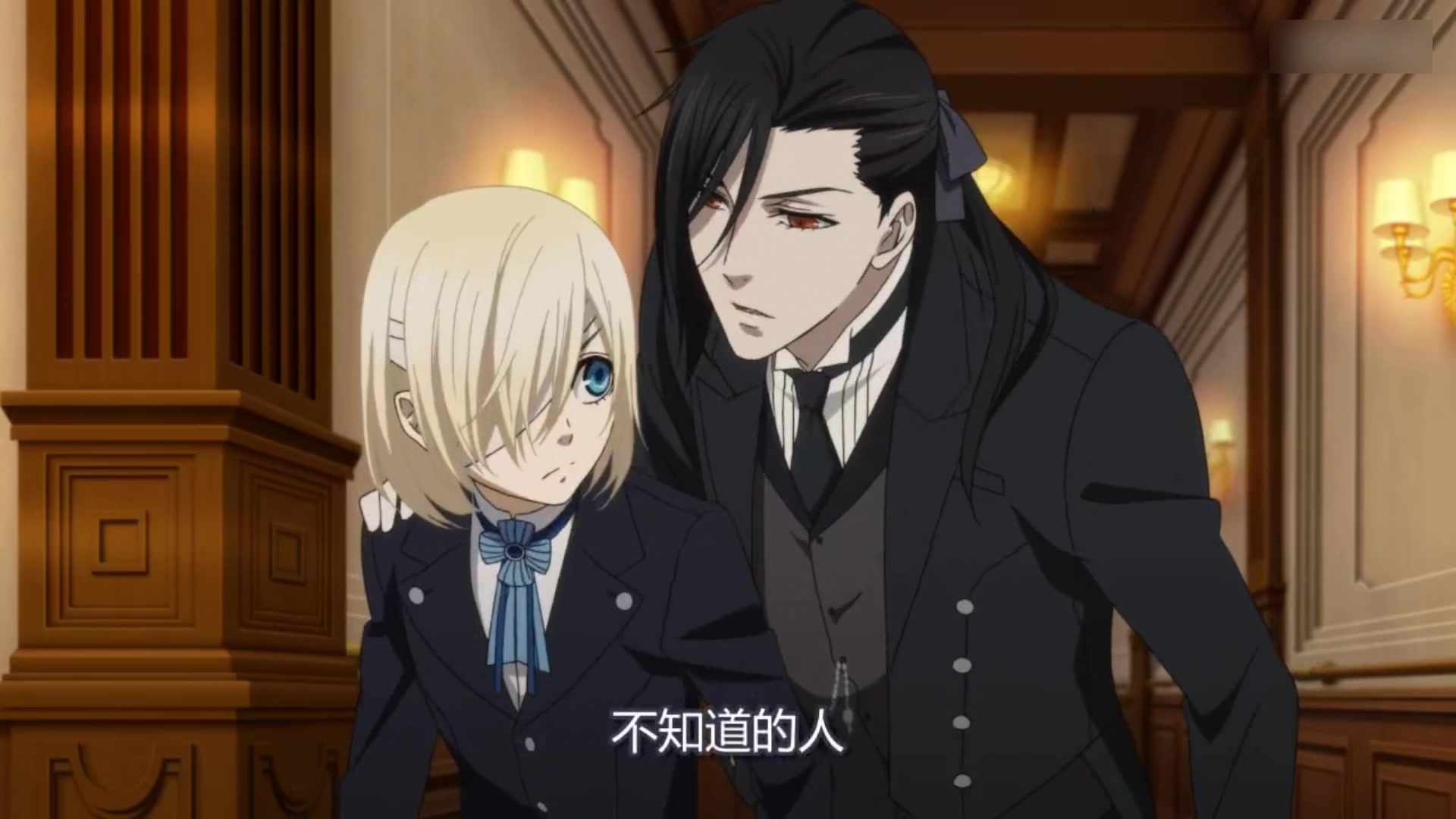 【叶幽泽】黑执事剧场版片段①