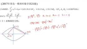 17年衡水模考数学理科第题 常规法解三角形面积最值 哔哩哔哩 つロ干杯 Bilibili
