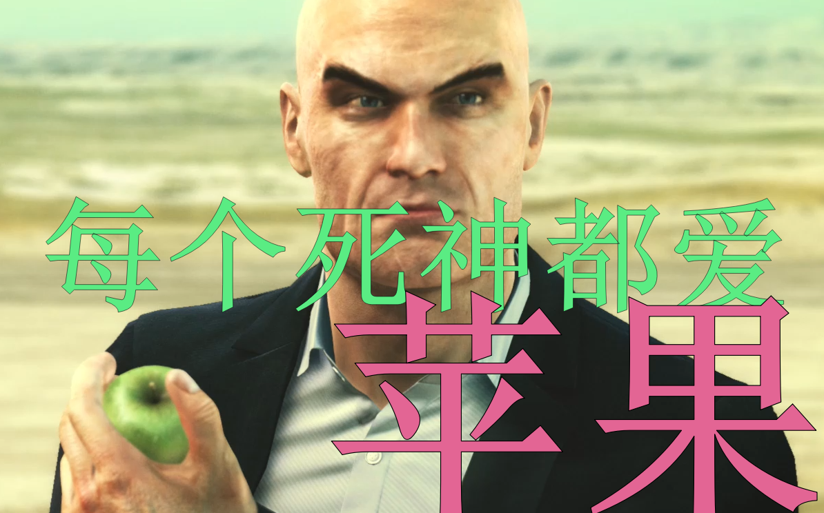 杀手47终章(8)极限难度—寻找小萝莉