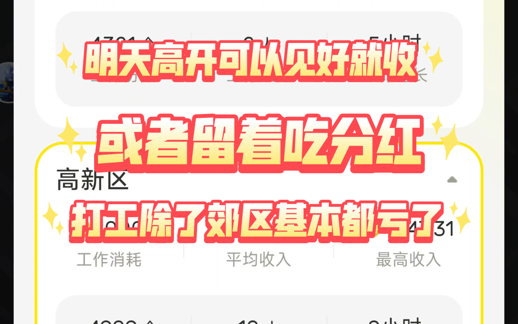 预测一下明天除方块收外的另外2支虚拟股会大涨,明天可以见好就收或者留着吃分红.哔哩哔哩bilibili