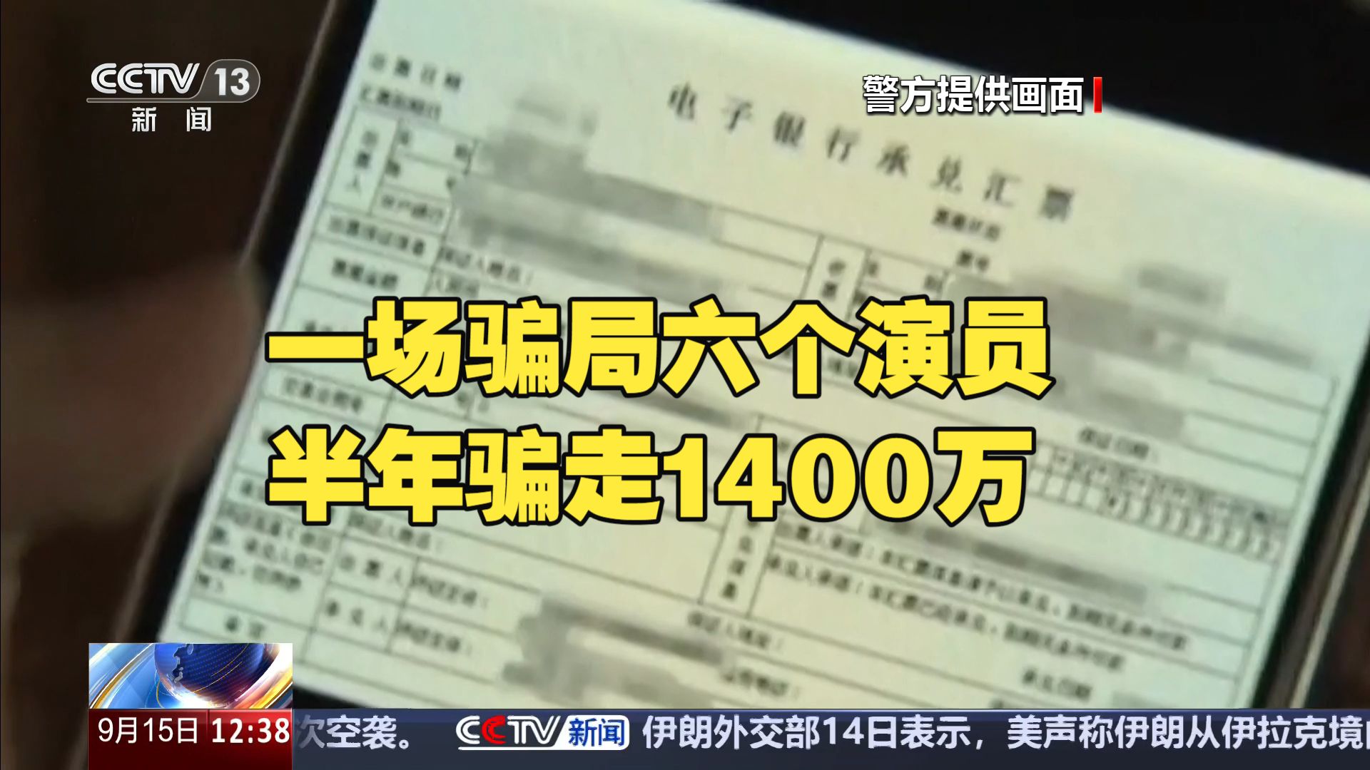 法治在线 | 花钱请专业演员 上演离奇“大戏”