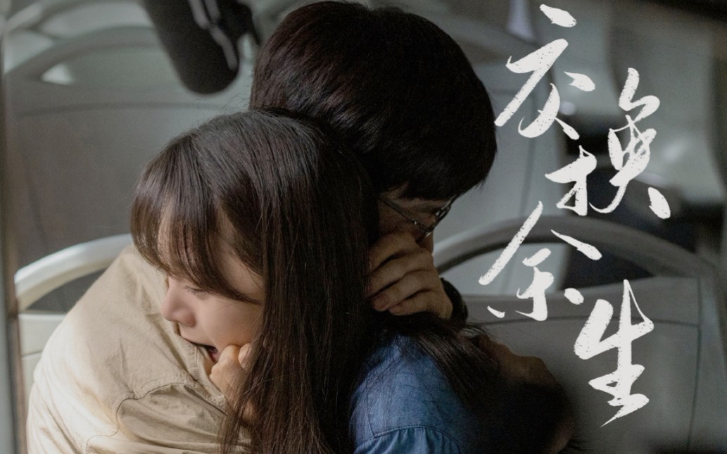 开端反炸组交换余生肖鹤云x李诗情白敬亭赵今麦