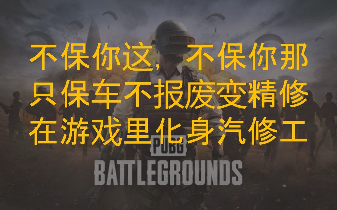 PUBG绝地求生20230614第24赛季更新内容再也不怕轮胎被打爆了!PUBG演示