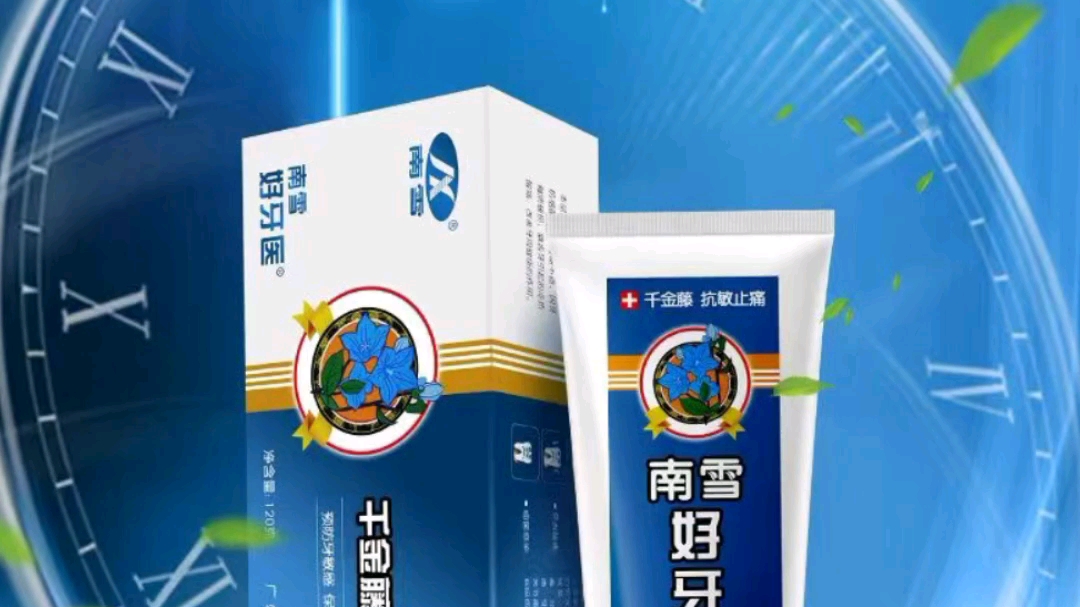 南雪千金藤牙膏