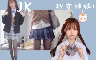 制服b少年 搜索结果 哔哩哔哩 Bilibili