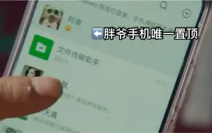 下载视频: 叔啊，给盗笔留个直男吧