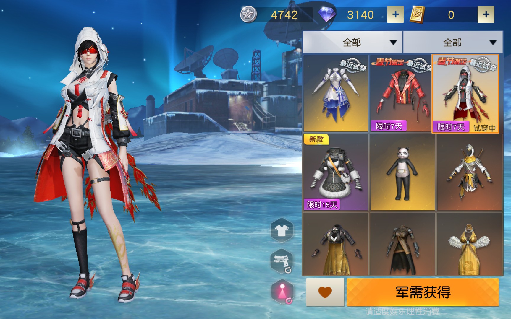 荒野行动,服装秀场