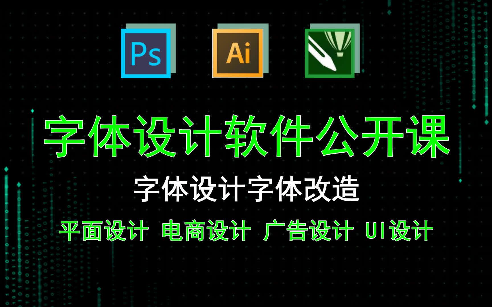 【字体设计软件公开课】字体设计字体改造 怎么用ps做印章效果好哔哩哔哩bilibili