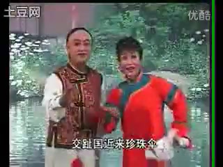 [图]二人转《大清律》 邓小坤 丁文斌