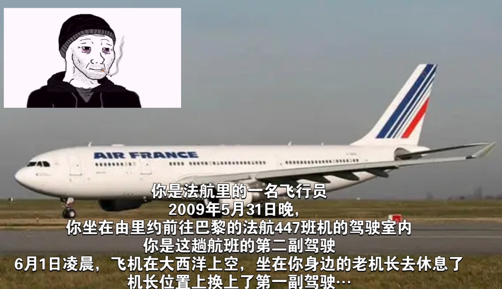 [图]2009年6月1日，一架法国航空的空客A330正在大西洋上空巡航…