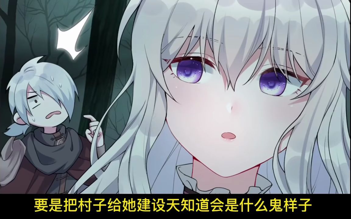 一口气看完 漫剧《新手村村长》1-52集,我好好一个死灵法师,怎么就