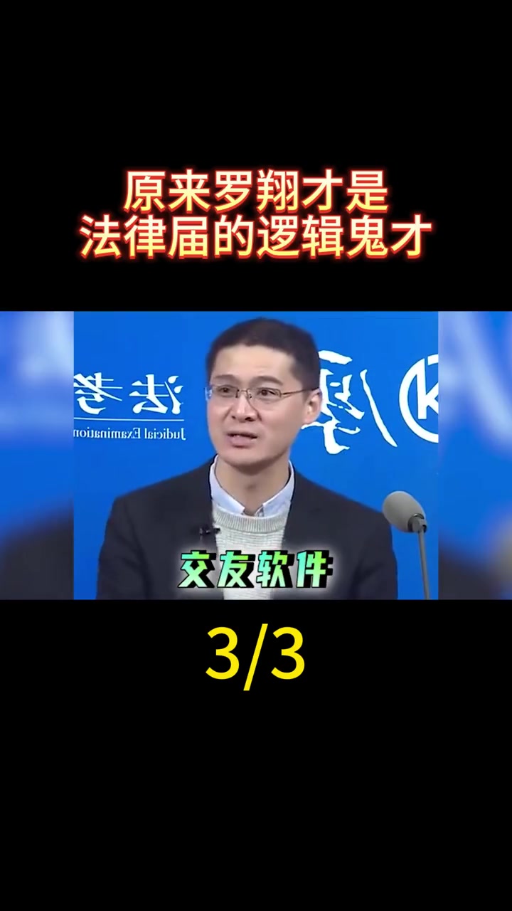 罗翔律师胜率图片