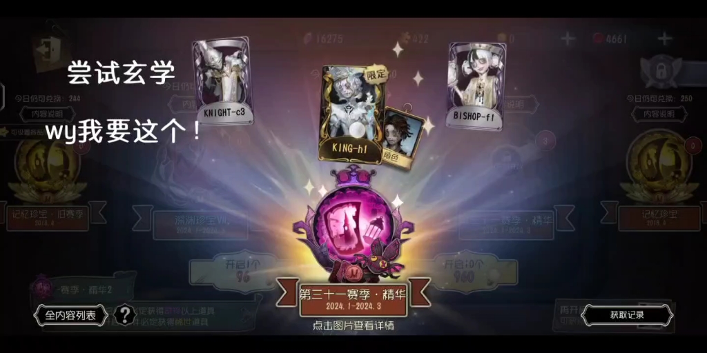 当非酋尝试玄学抽木偶师#第五人格#木偶师#精华二#抽奖#玄学