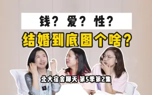 Download Video: 无性婚姻：已婚人流泪，离婚人欣慰？