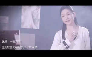 Video herunterladen: 【白蛇传·情】推广曲《待你归来》MV上线啦！