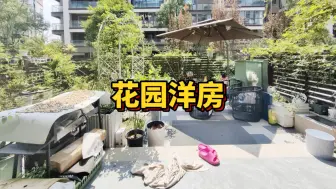 Download Video: 一楼带花园的精装洋房成都市新都区毗河旁