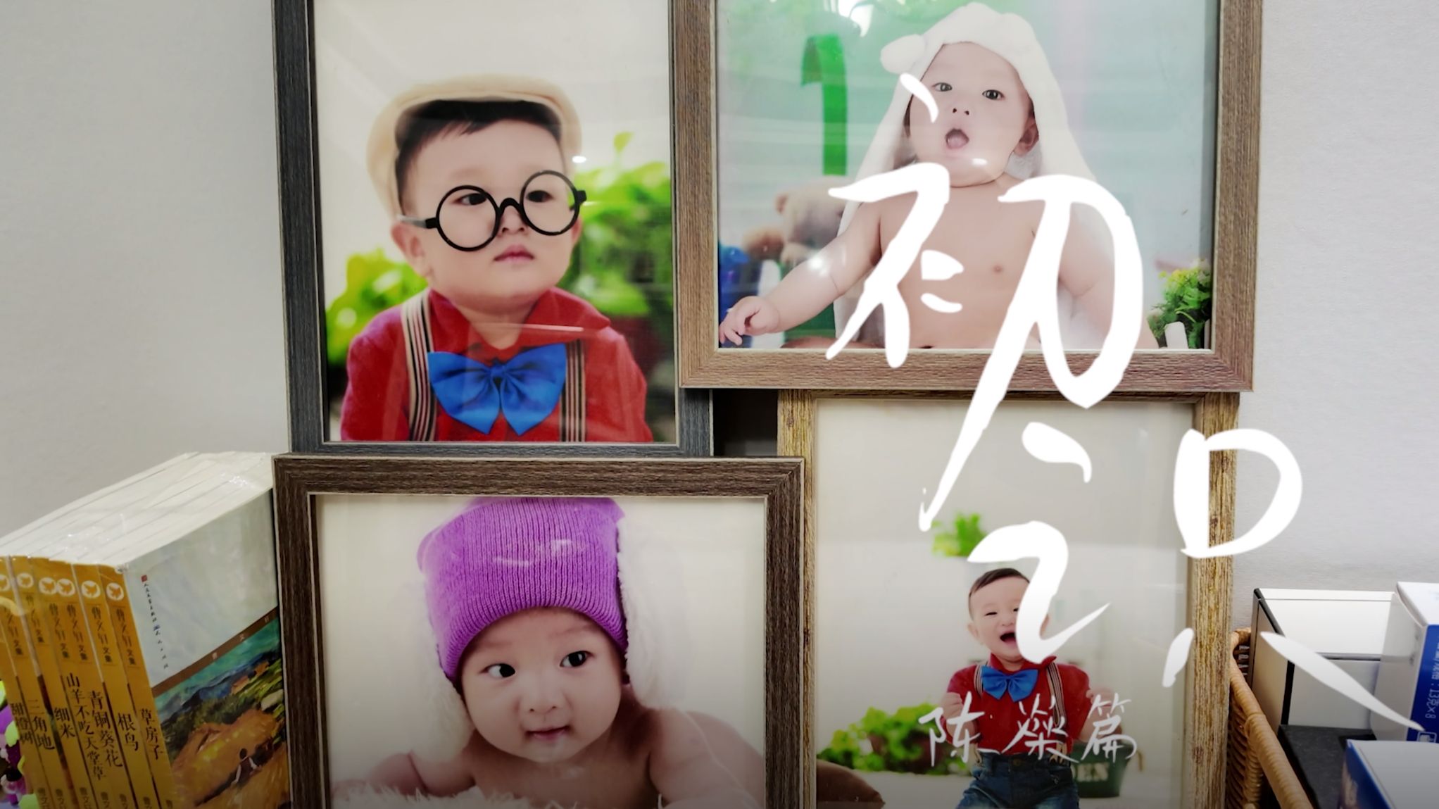 【TF家族练习生】五代个人纪录片《初识》· 陈燊篇