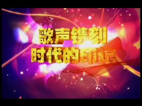 《歌声飘过60年献给祖国的歌》第六场高清完整版哔哩哔哩bilibili