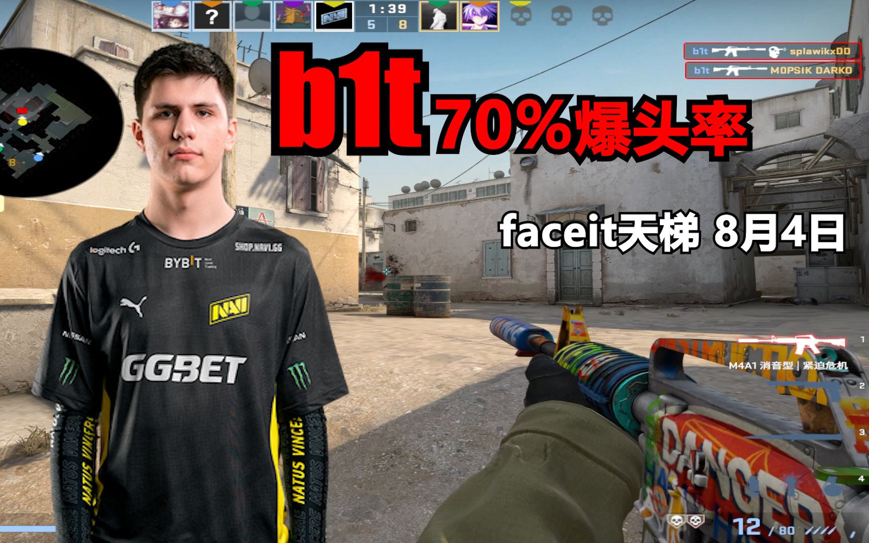 【b1t】休赛期酬勤 大b哥和友人双排 faceit天梯8月4日哔哩哔哩bilibili第一视角