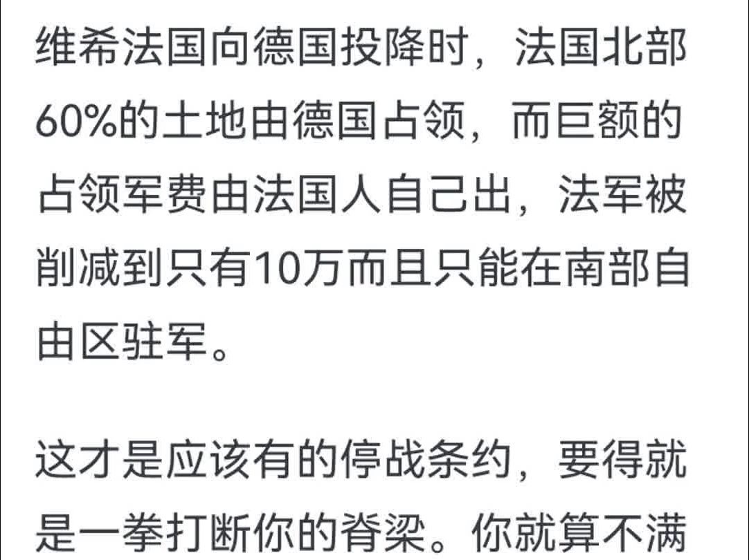 一战后,德国人为什么觉得凡尔赛合约很屈辱?哔哩哔哩bilibili