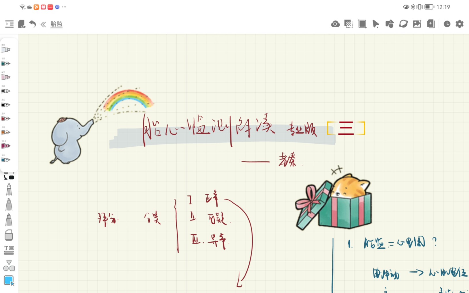 胎心监护解读③:胎心减速哔哩哔哩bilibili