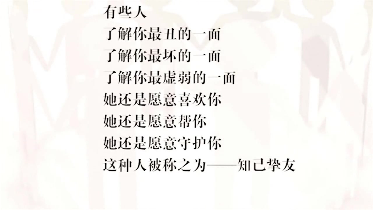 复旦陈果从哲学的角度上告诉你什么样的人才能称之为知己挚友?哔哩哔哩bilibili