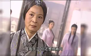 Download Video: 【倚天屠龙记】灭绝入天鹰教抢夺屠龙刀，被白眉鹰王神吐槽