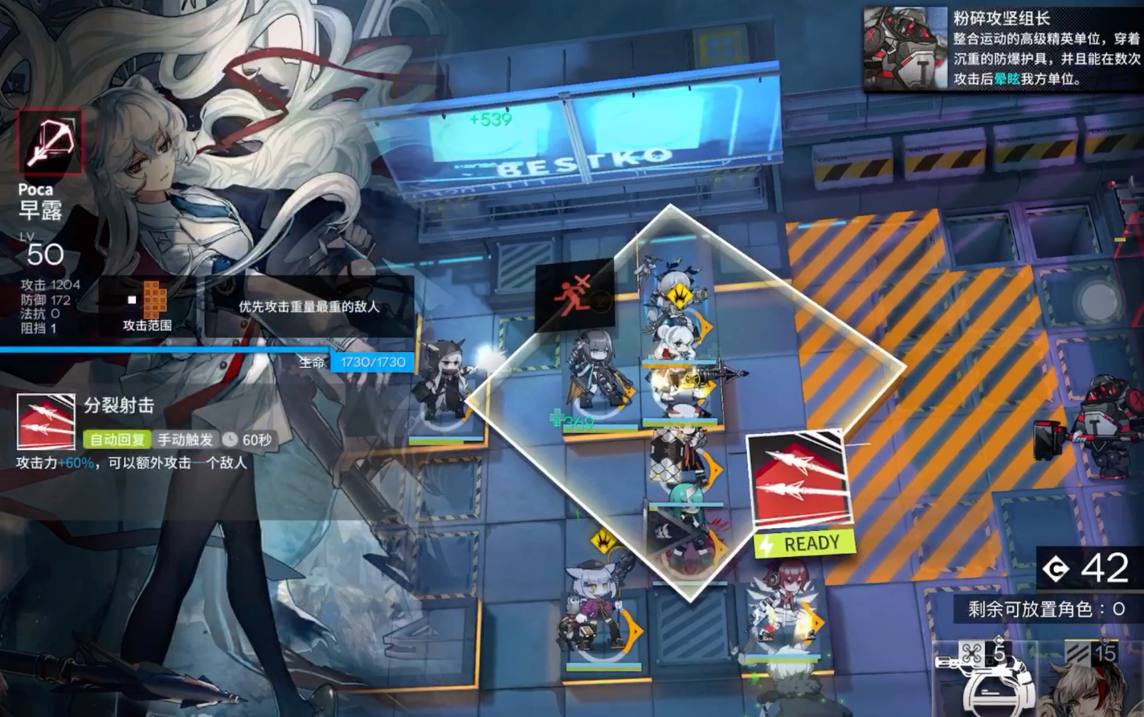 【明日方舟】精二50级早露龙门市区实战